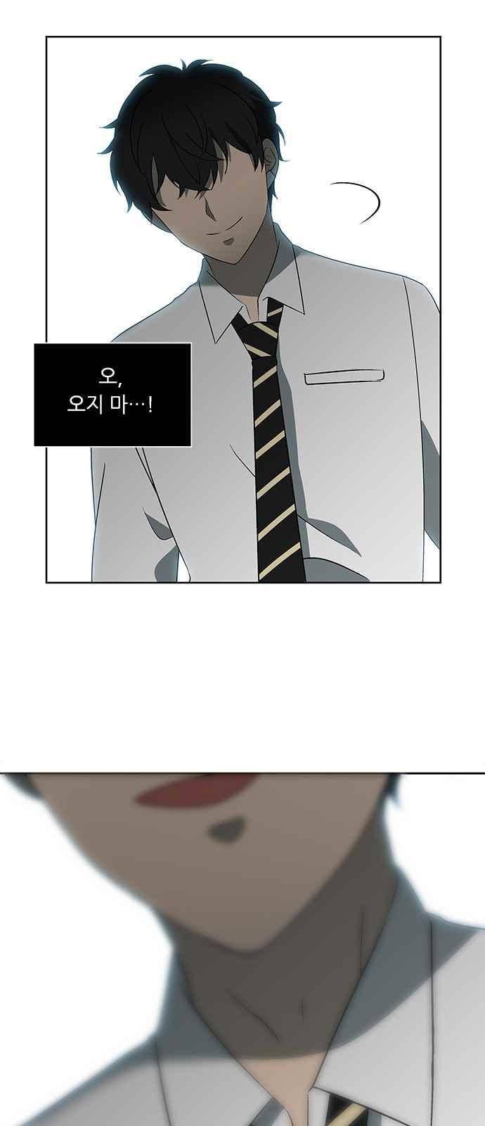 이츠마인 26화 2