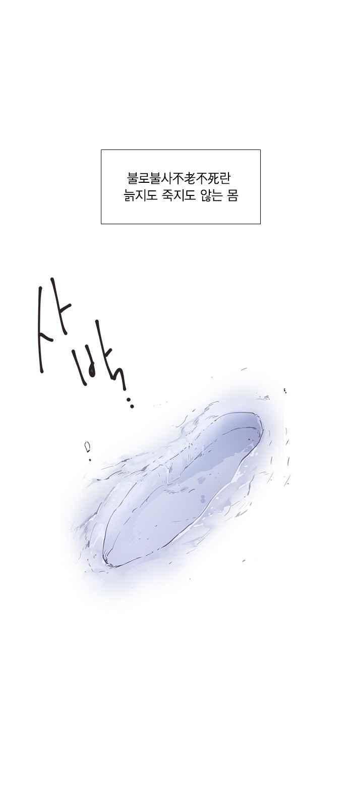 신석기녀 45화 1
