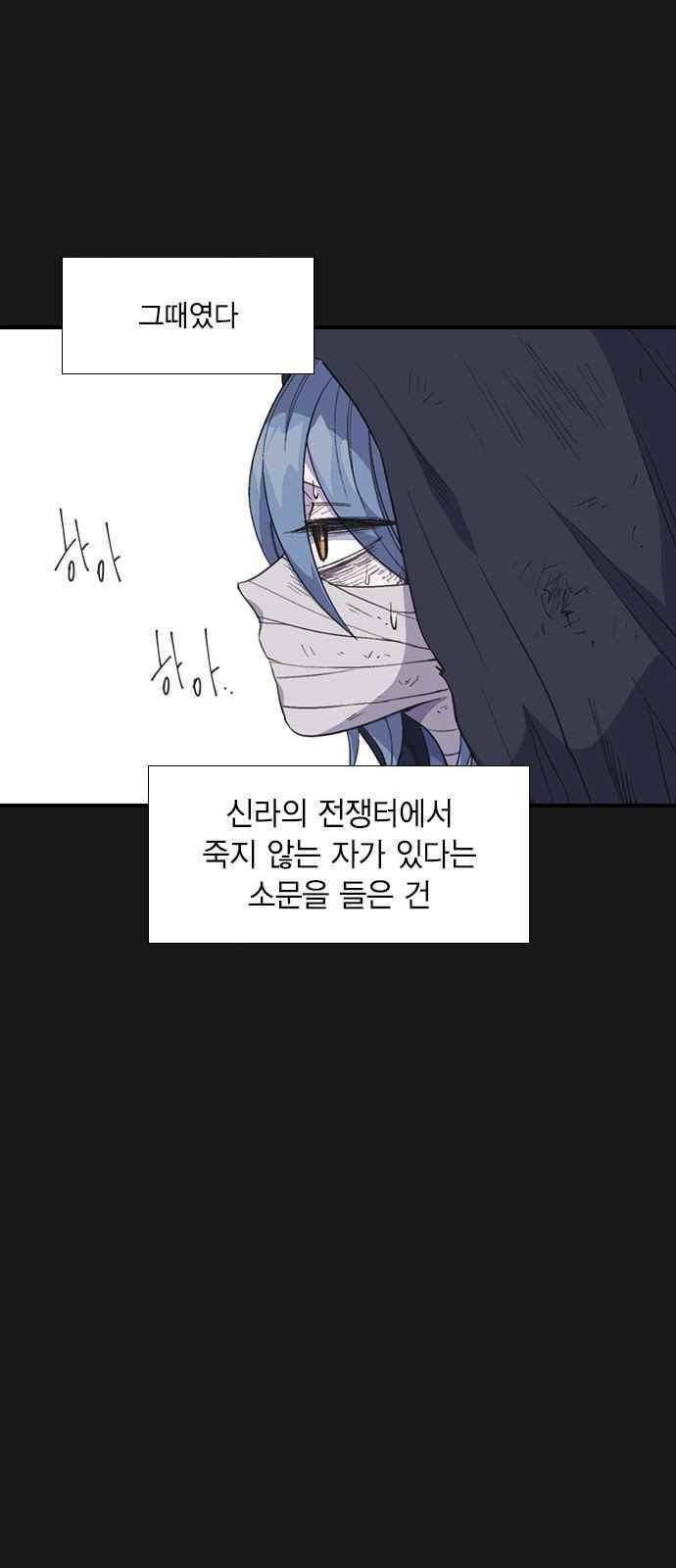 신석기녀 45화 4