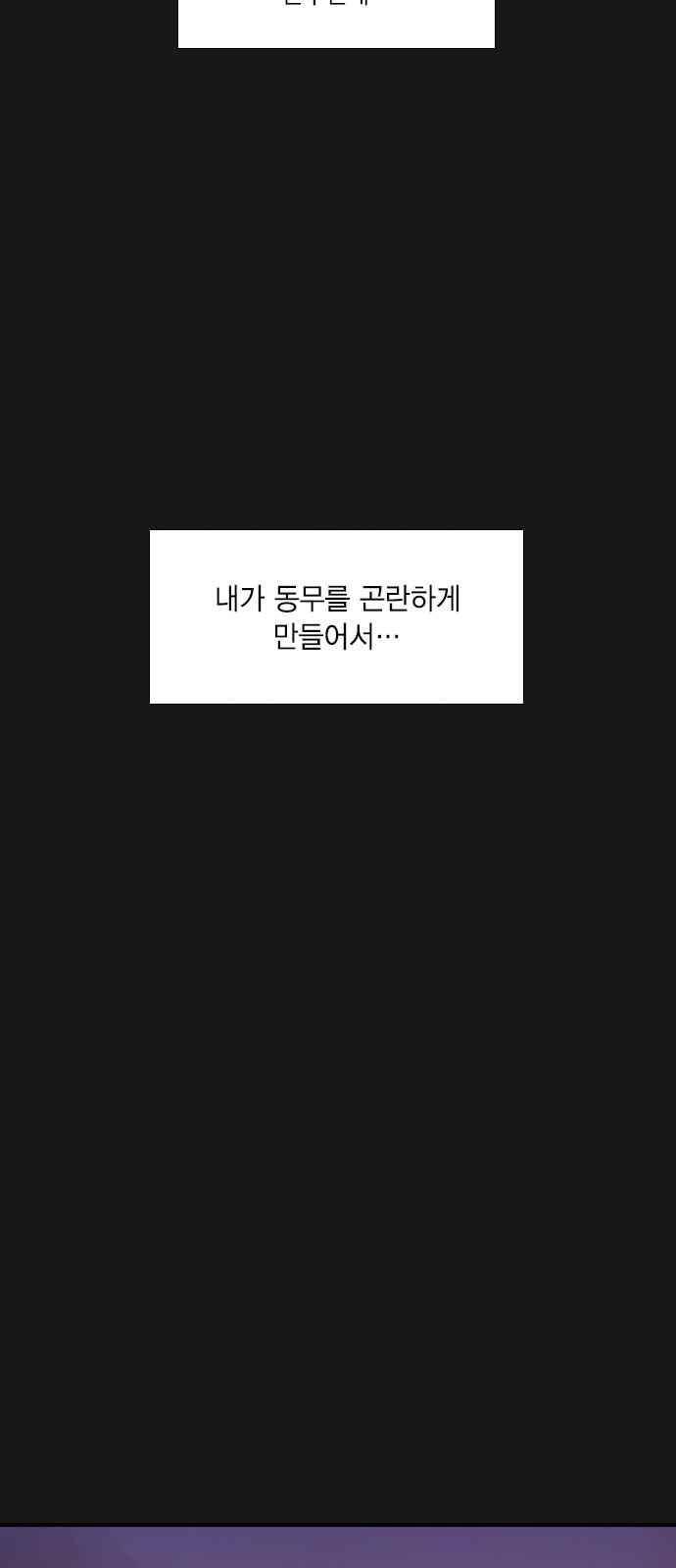 신석기녀 45화 14