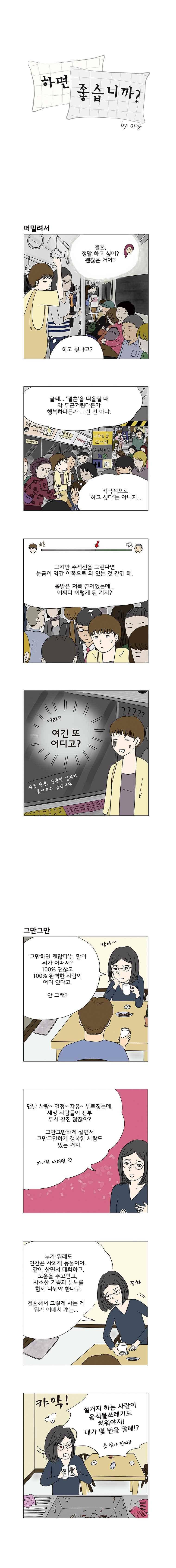 하면 좋습니까? 26화 1