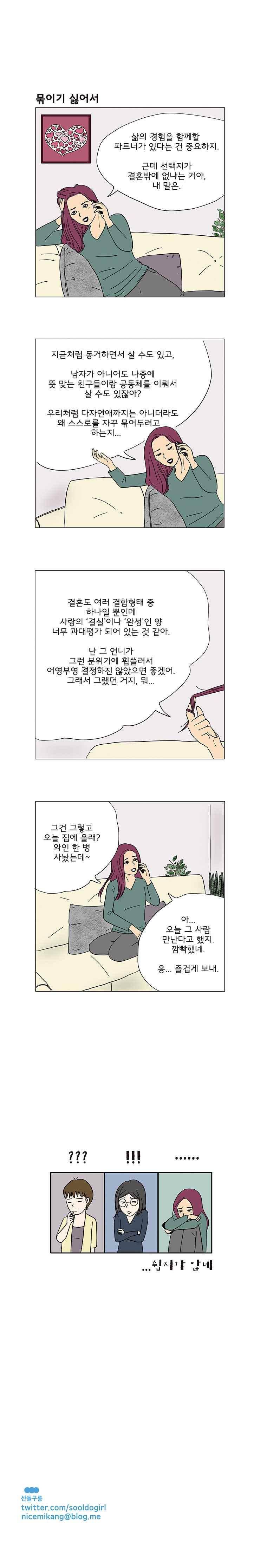 하면 좋습니까? 26화 2