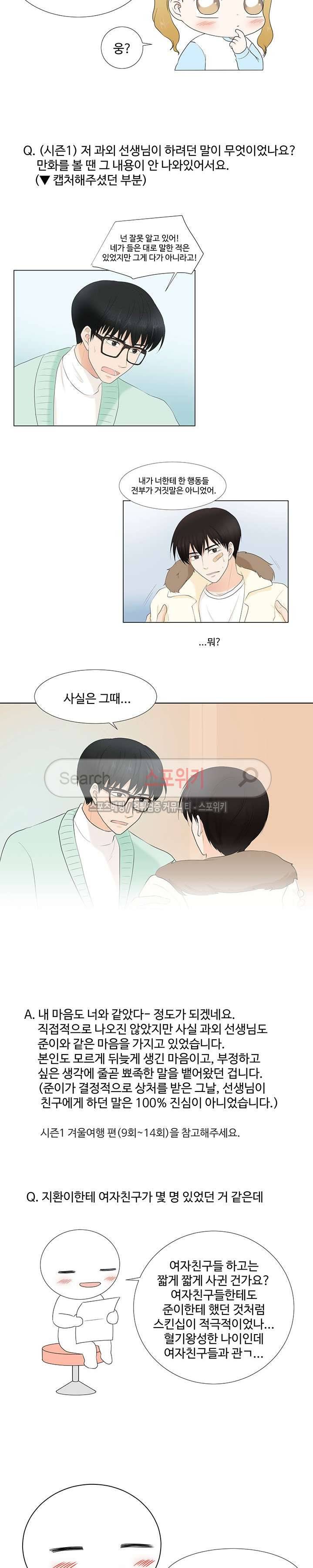 시작은 i로부터 후기 2