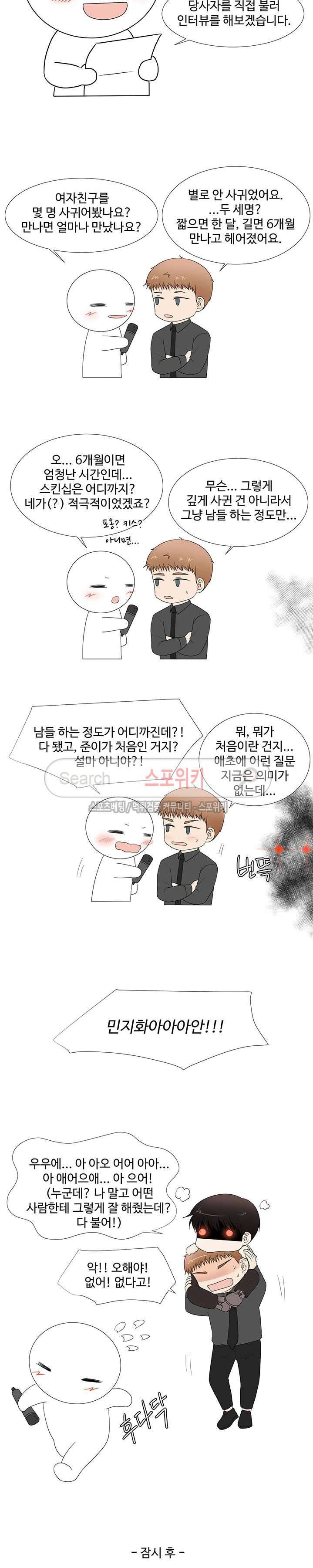 시작은 i로부터 후기 3