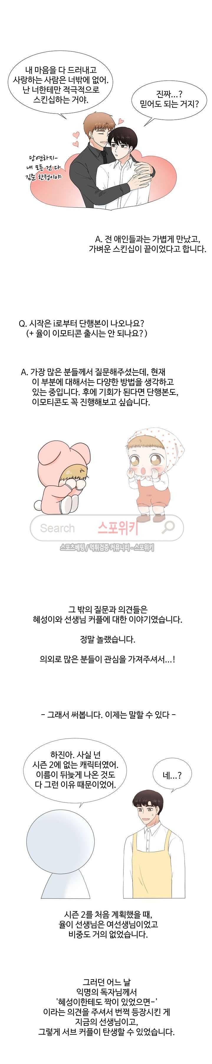 시작은 i로부터 후기 4