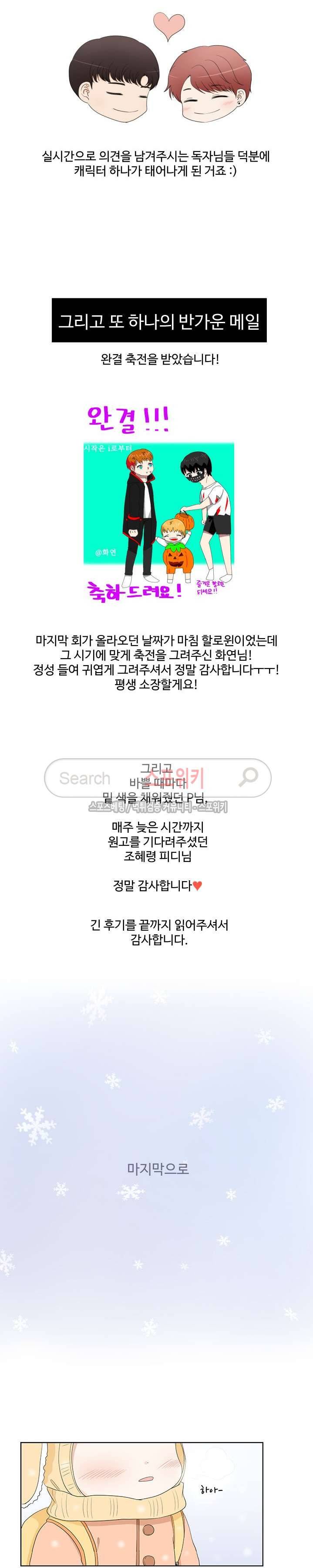 시작은 i로부터 후기 5