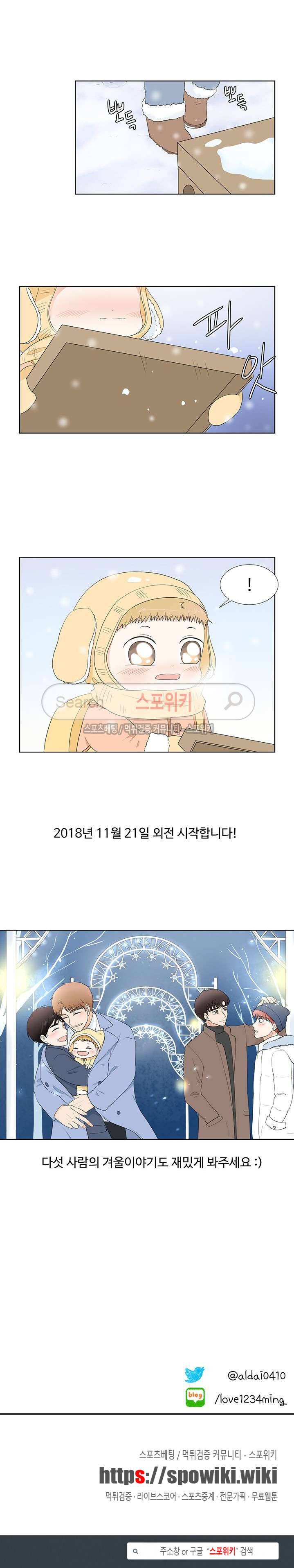 시작은 i로부터 후기 6