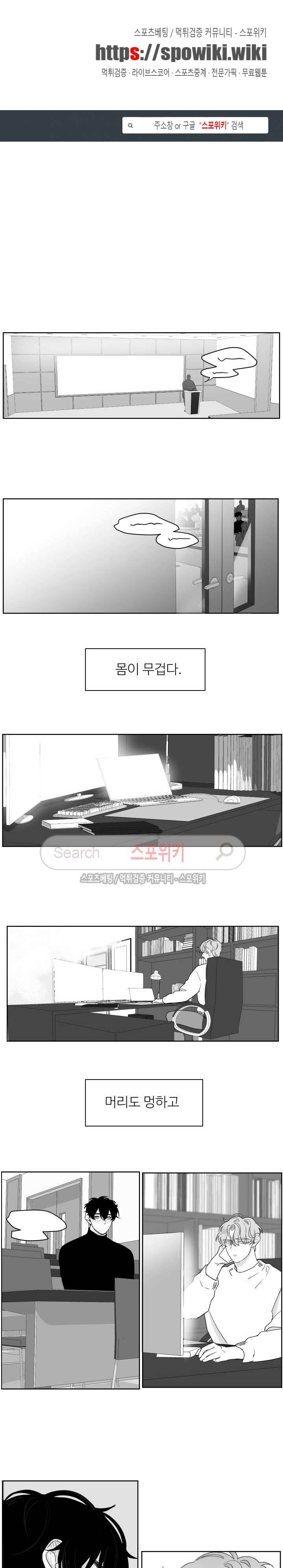 적색영역 14화 1