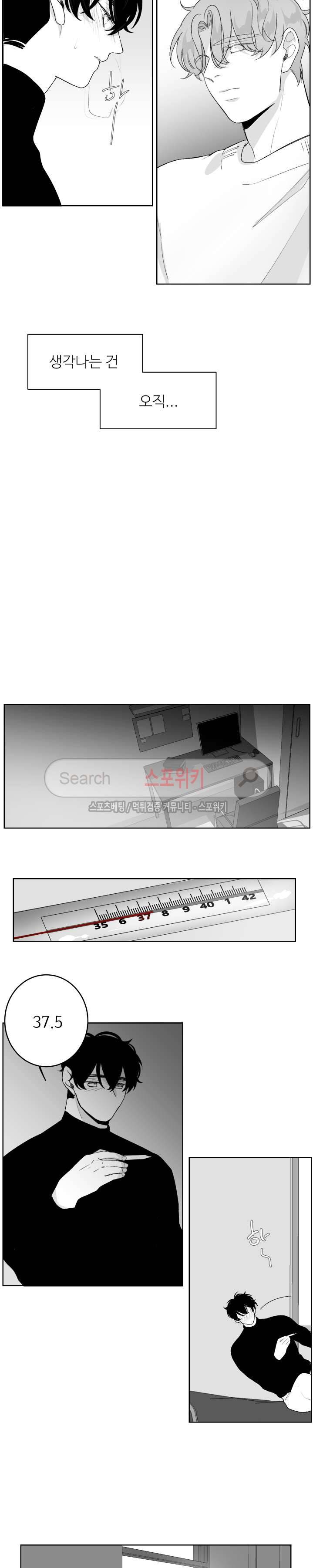 적색영역 14화 2