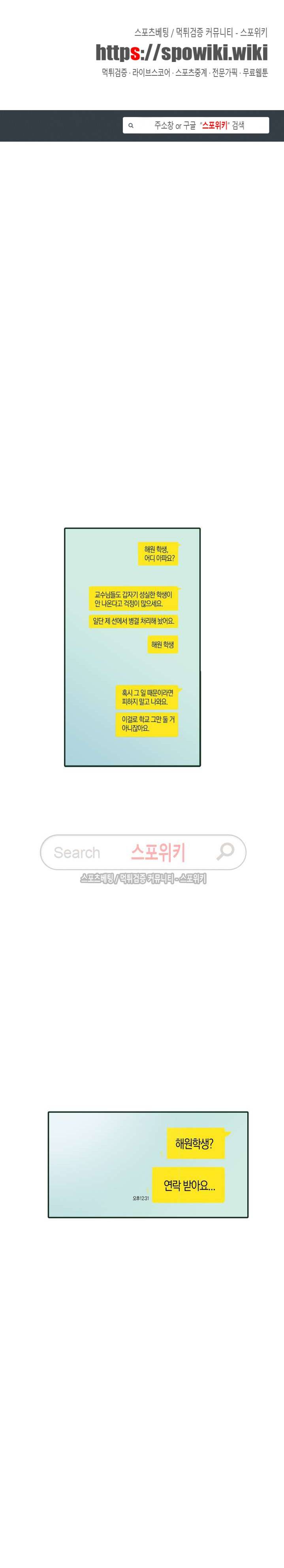 투 일로퍼 21화 1
