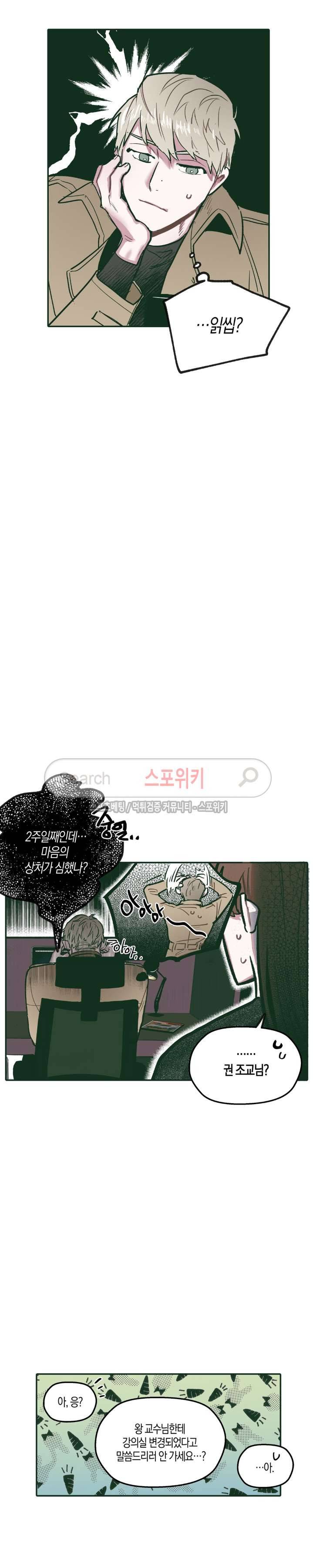투 일로퍼 21화 2