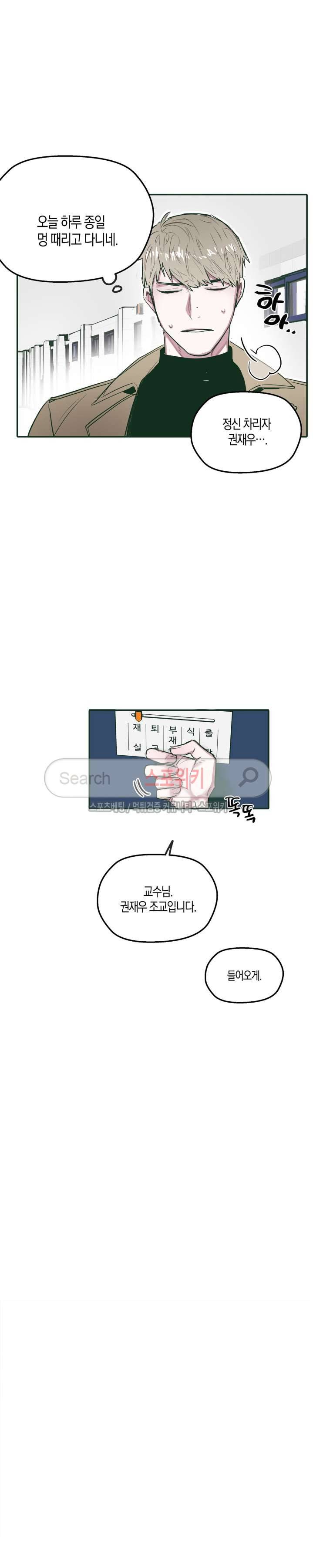 투 일로퍼 21화 4
