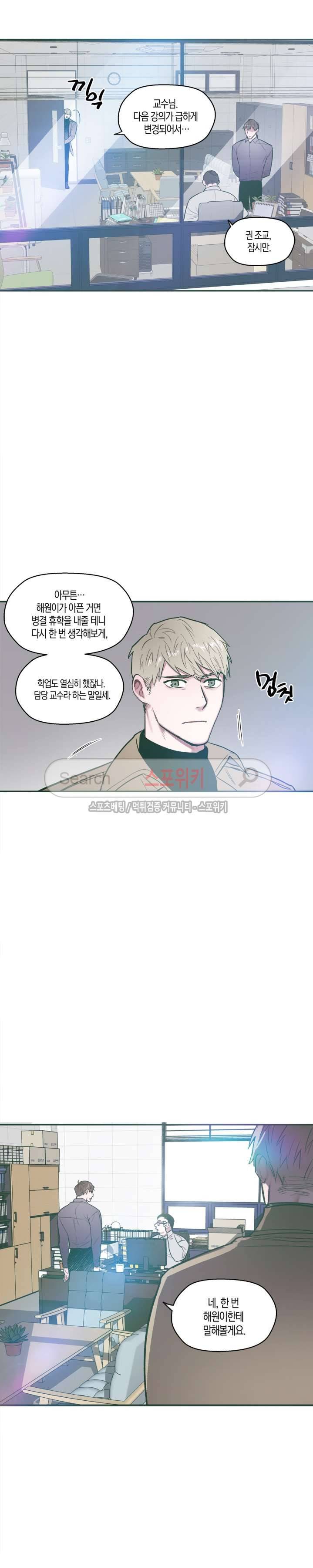 투 일로퍼 21화 5