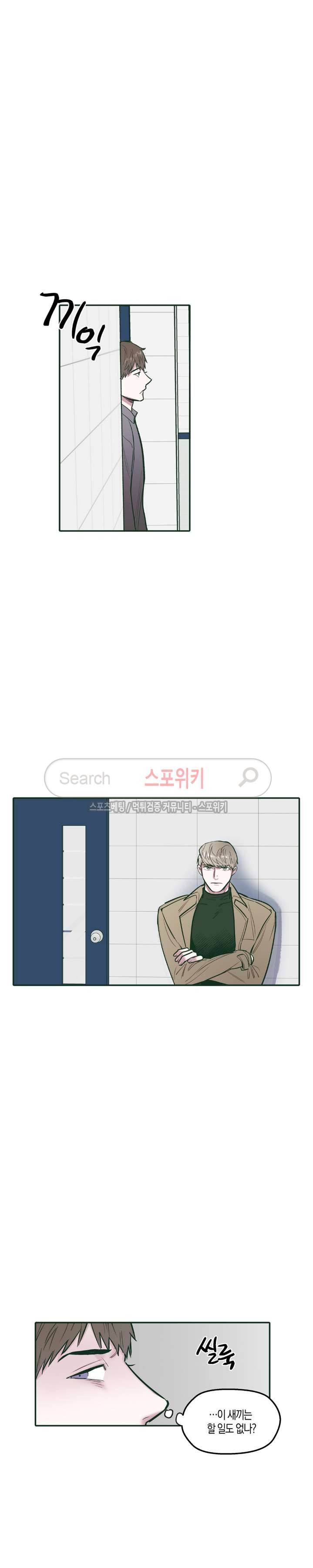 투 일로퍼 21화 7