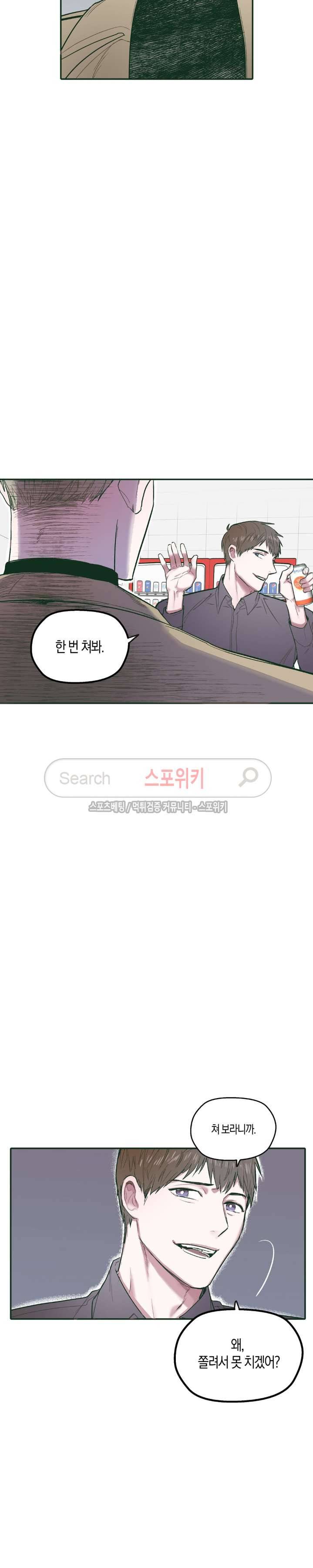 투 일로퍼 21화 12