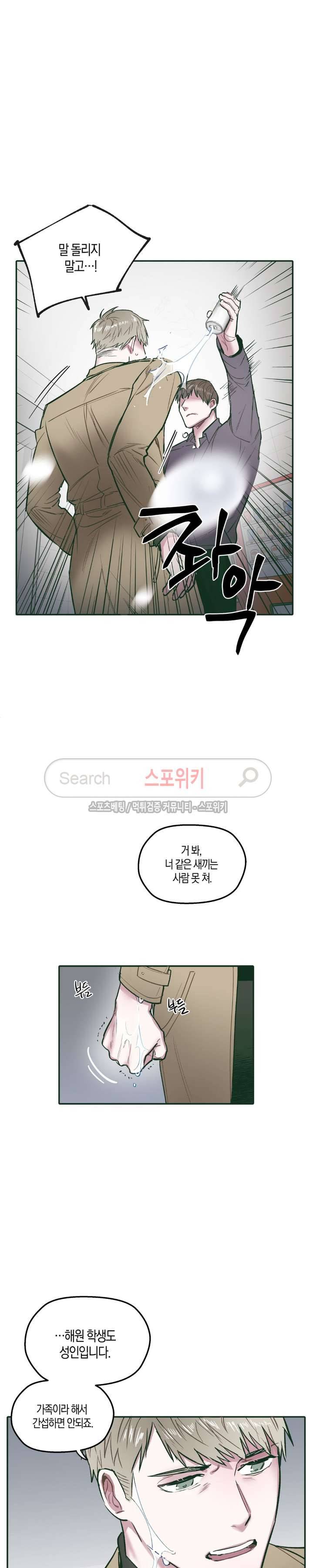 투 일로퍼 21화 13