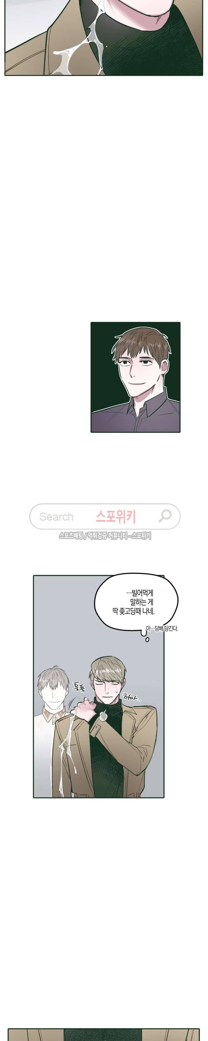 투 일로퍼 21화 14