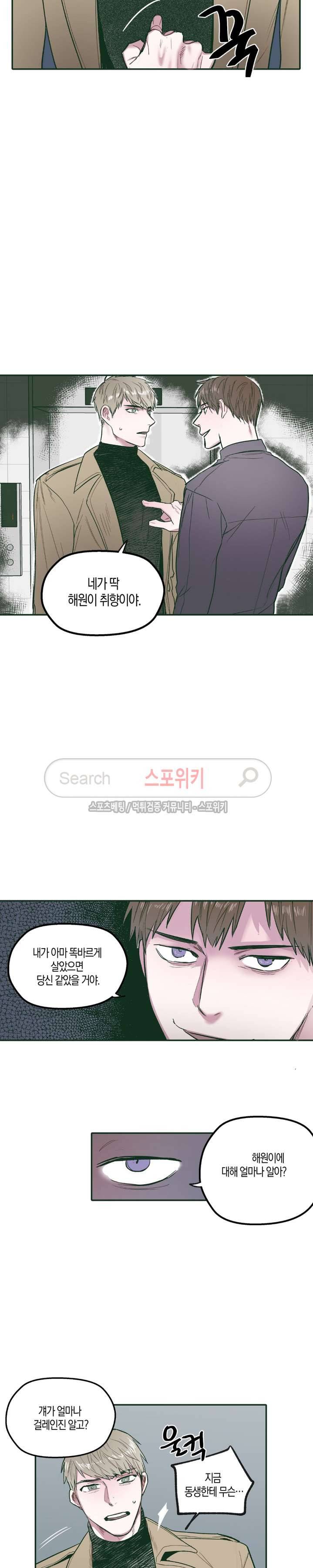 투 일로퍼 21화 15