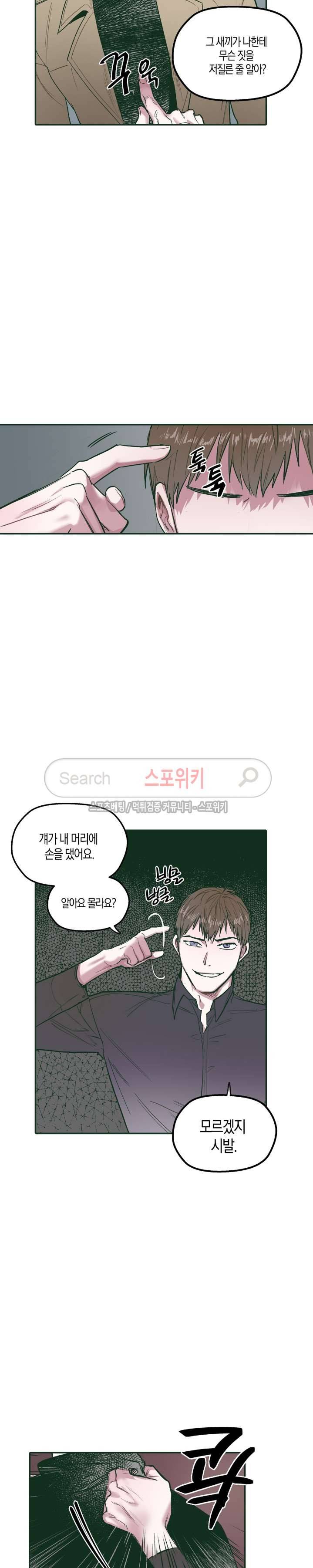 투 일로퍼 21화 16