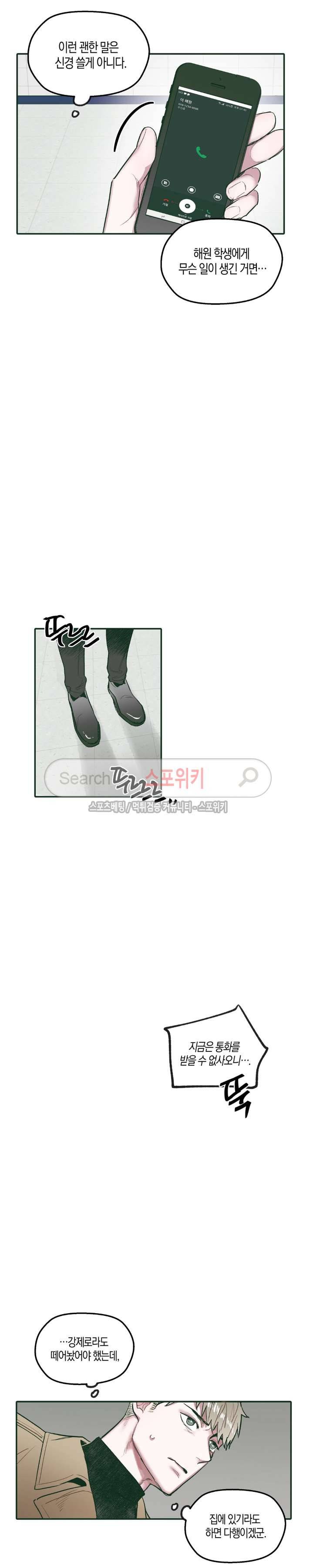 투 일로퍼 21화 20