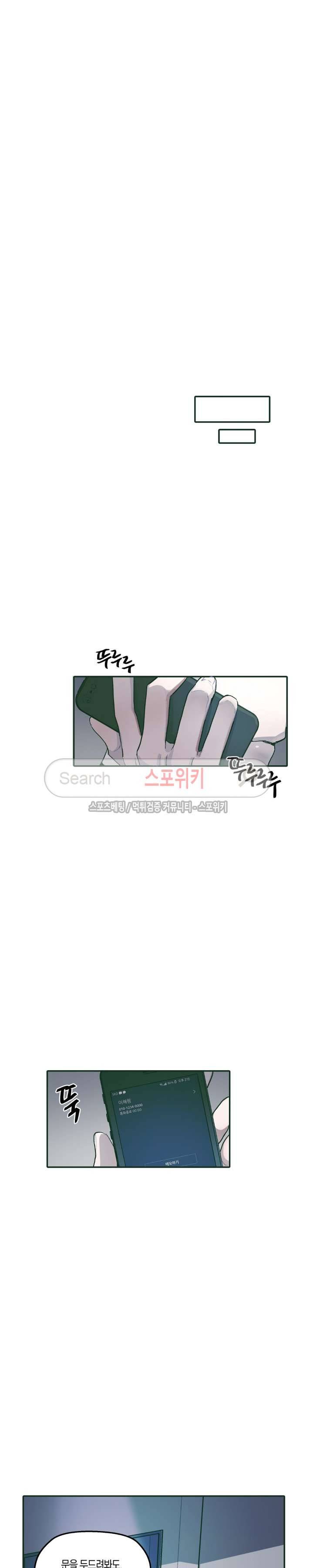 투 일로퍼 21화 21
