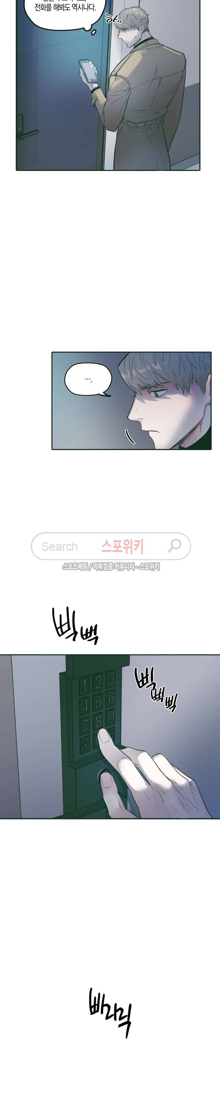 투 일로퍼 21화 22