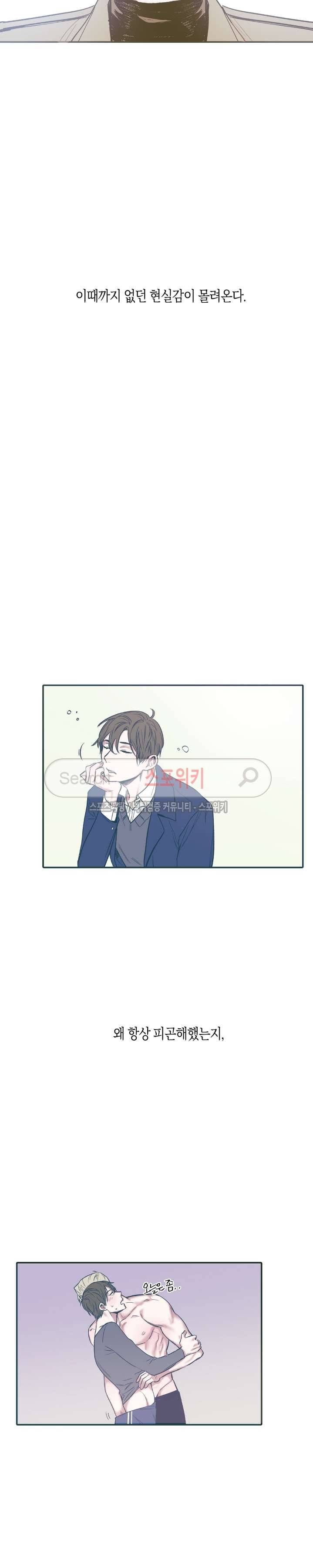 투 일로퍼 21화 24