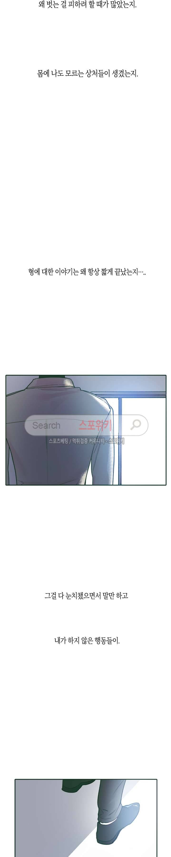 투 일로퍼 21화 25