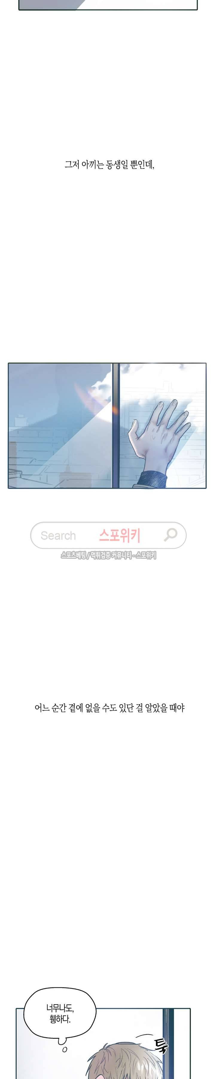 투 일로퍼 21화 26