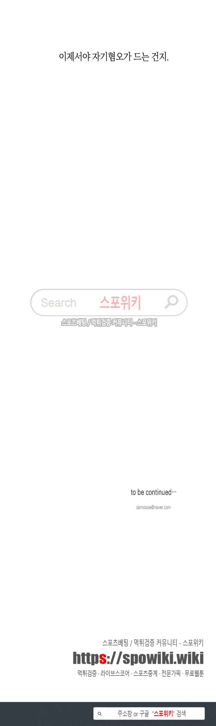 투 일로퍼 21화 28