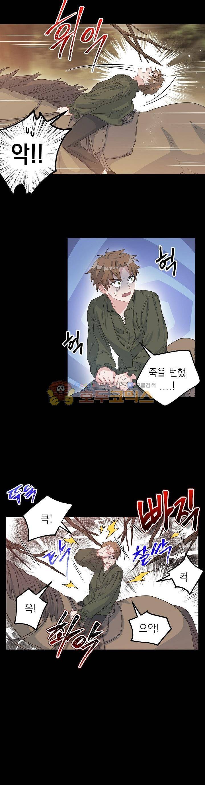 황자, 네 무엇이 되고 싶으냐?? 47화 4