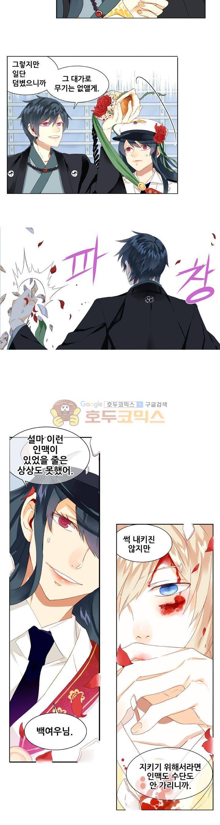 노을을 거닐다 10화 4