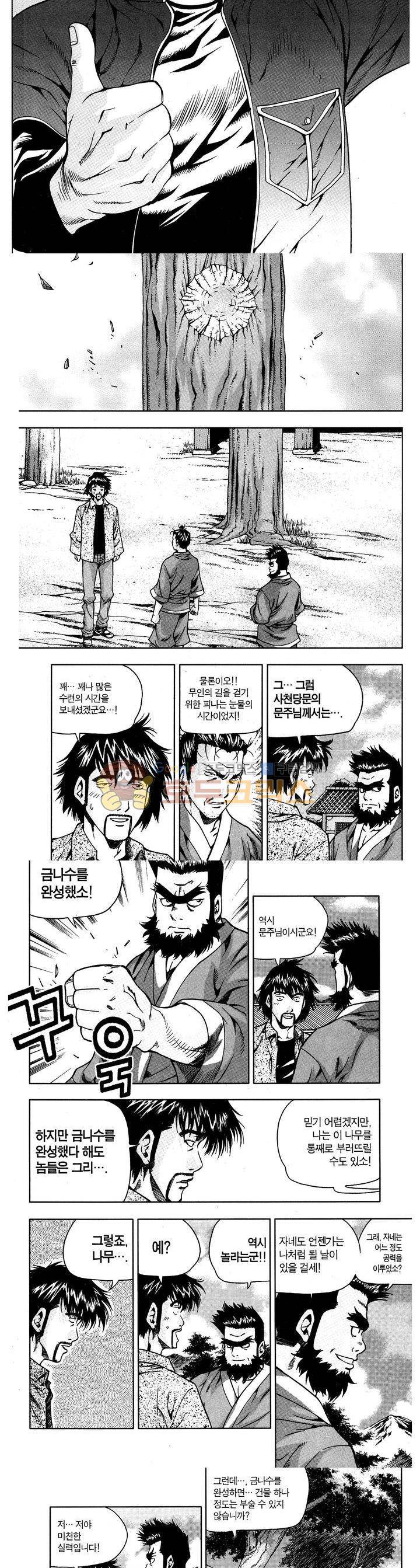 서울협객전 57화 2
