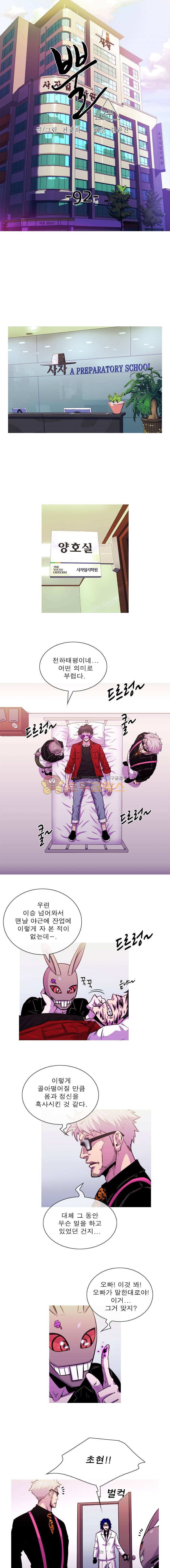 뿔 2부 92화 1