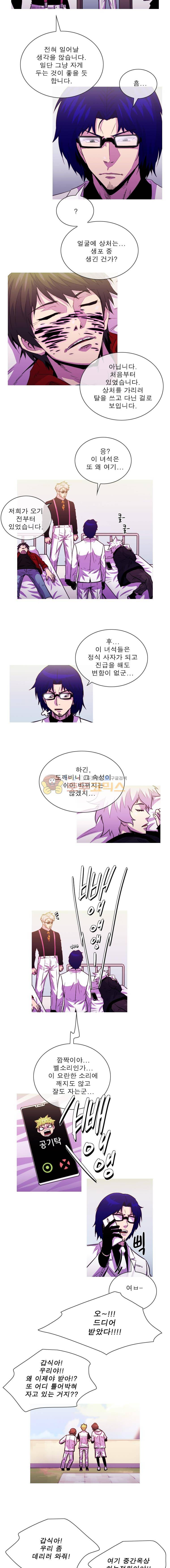 뿔 2부 92화 2