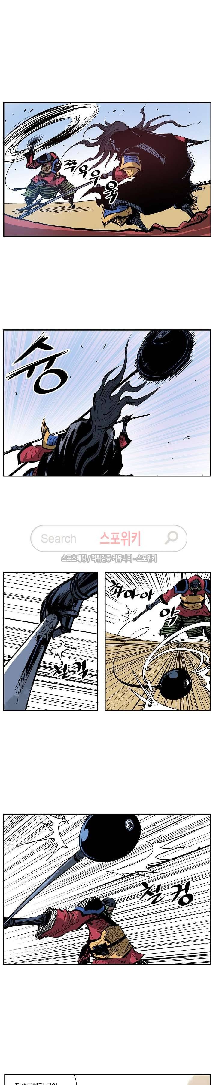 무신 105화 7