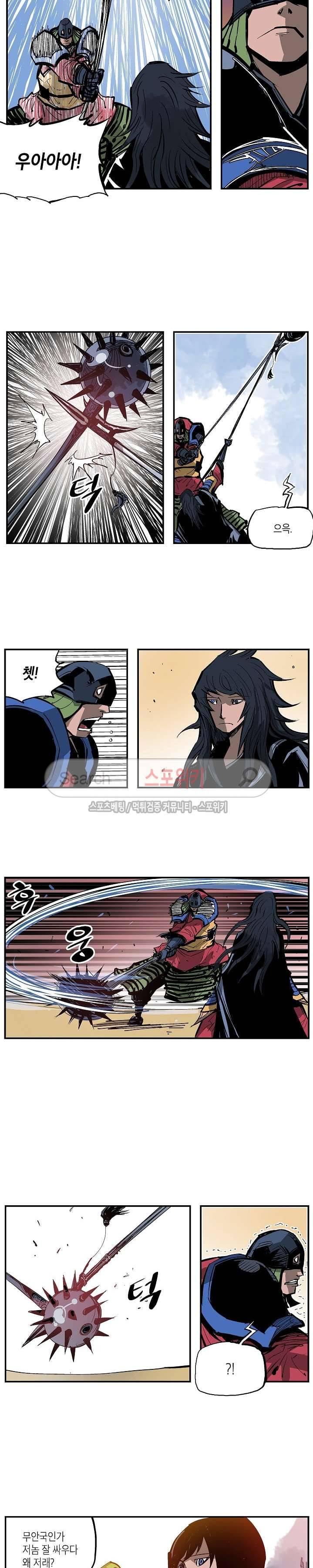 무신 105화 9