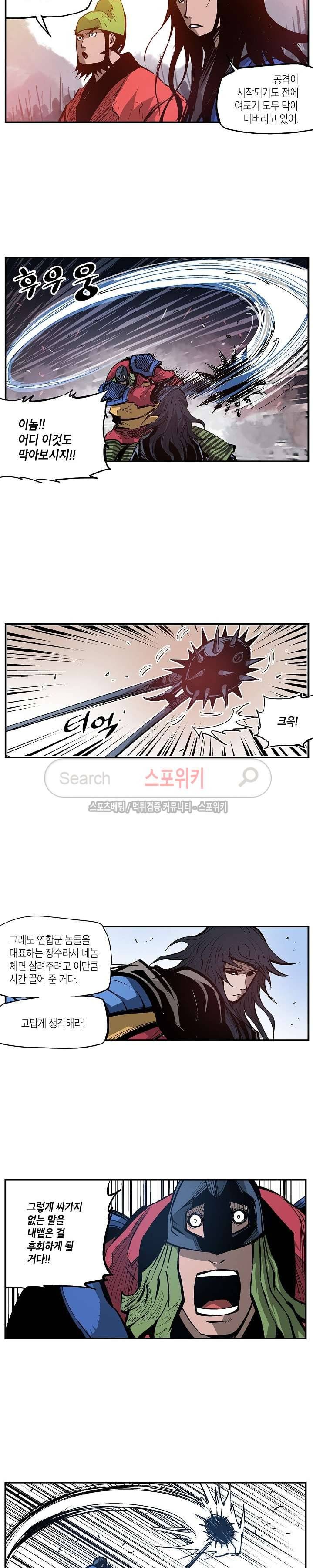 무신 105화 10
