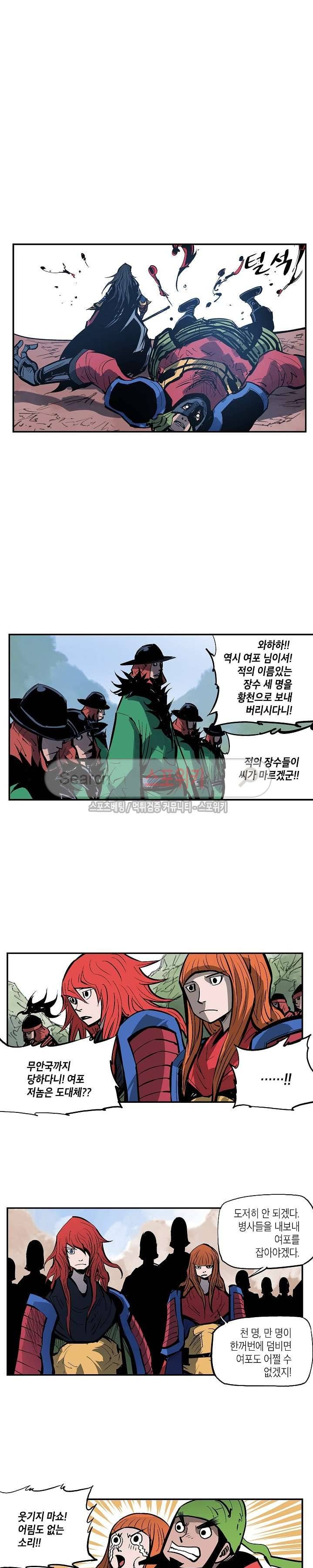 무신 105화 13