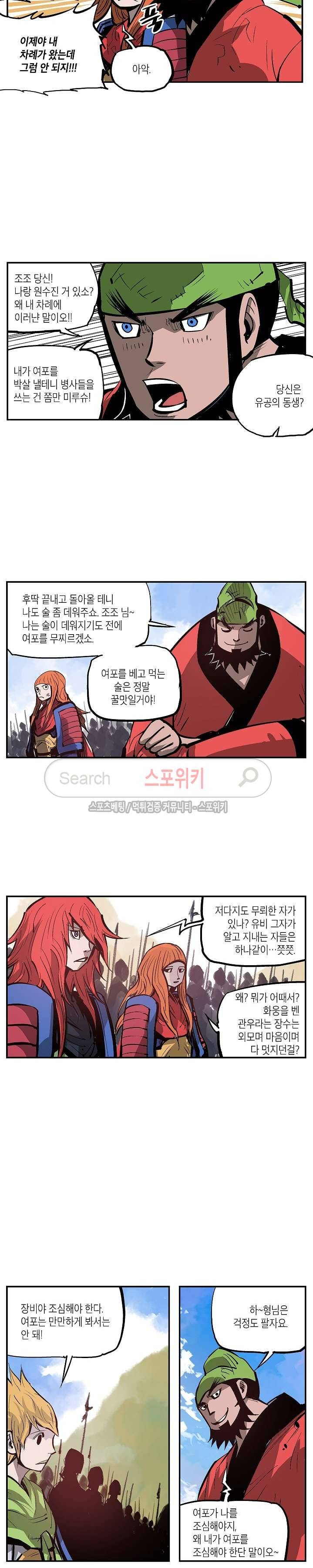 무신 105화 14