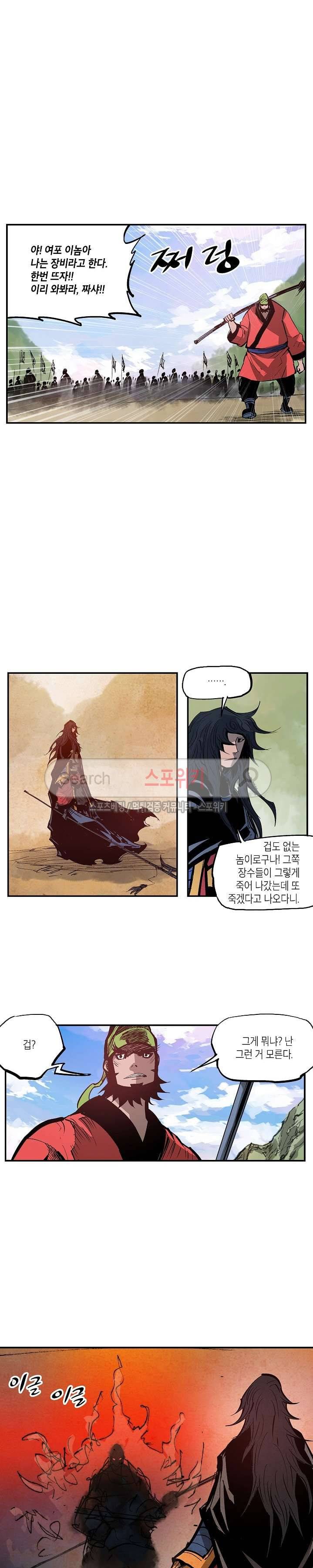 무신 105화 15