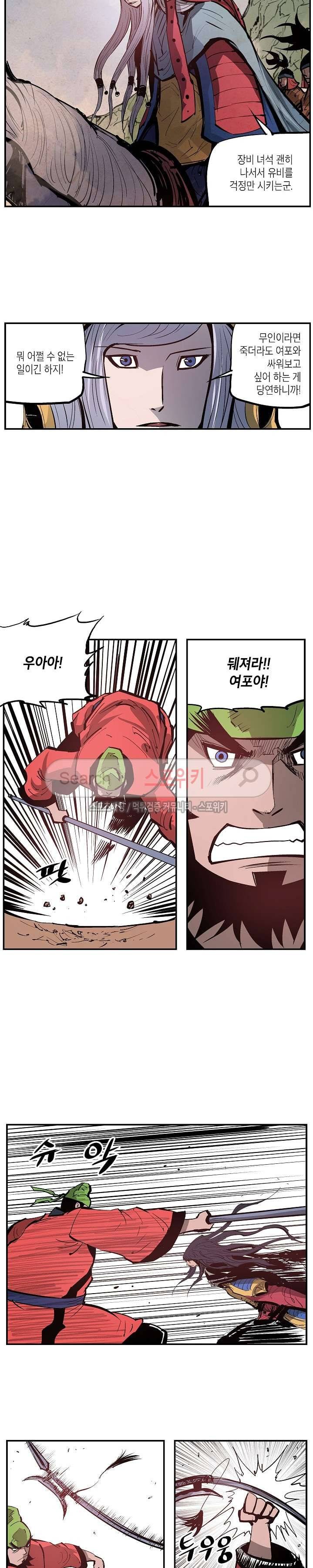 무신 105화 17