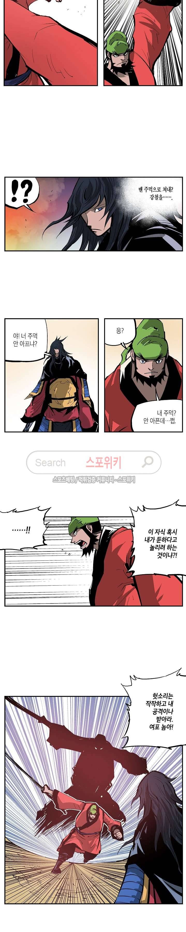 무신 105화 18