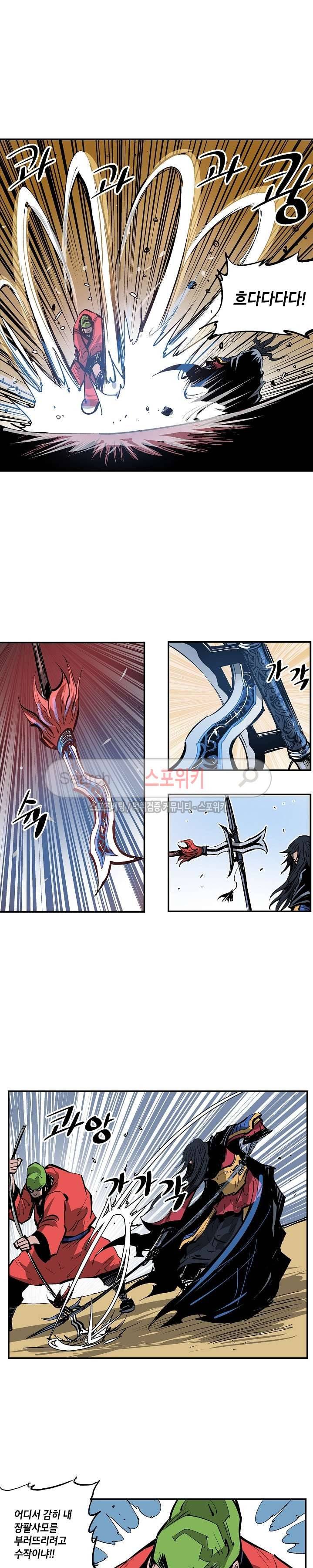 무신 105화 19