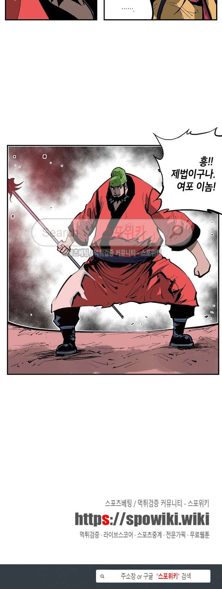 무신 105화 21