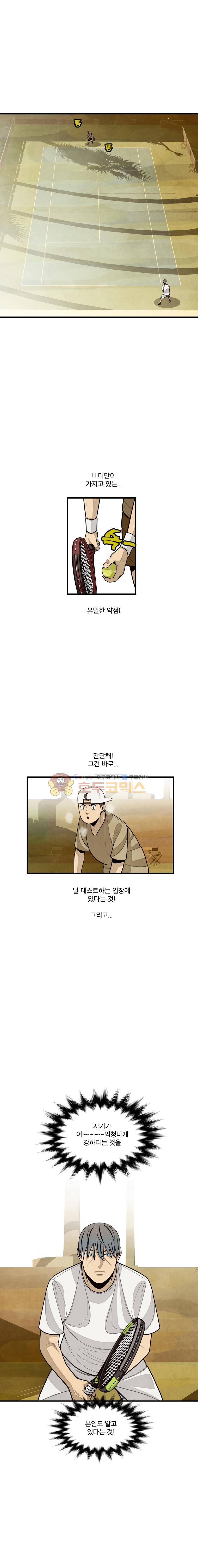 프레너미 3부 21화 1