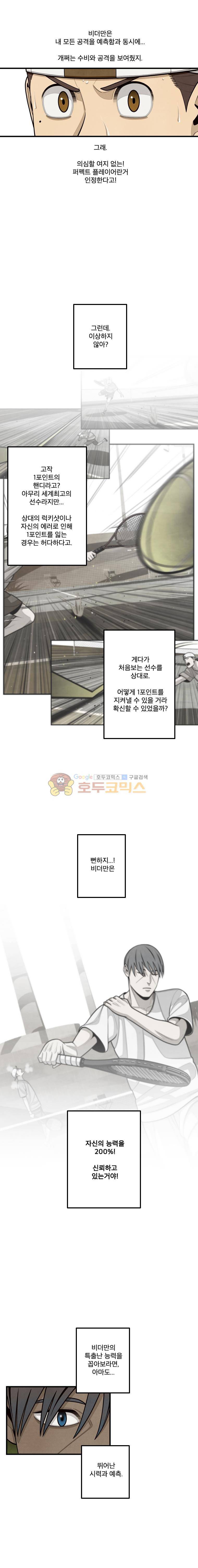 프레너미 3부 21화 2