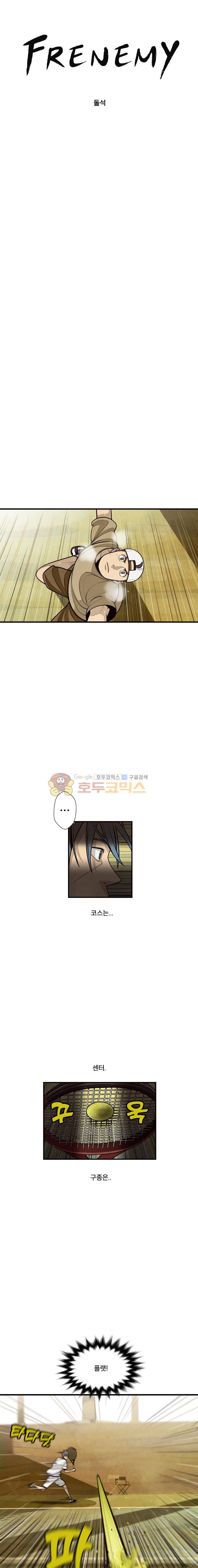 프레너미 3부 21화 4
