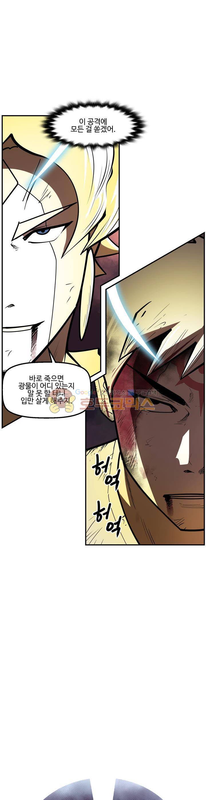 레이드 시즌2 59화 3
