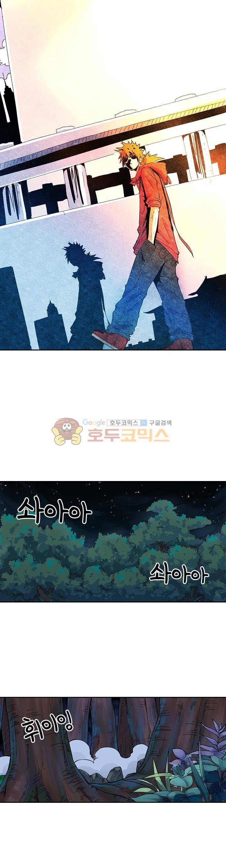 요신기 195화 1